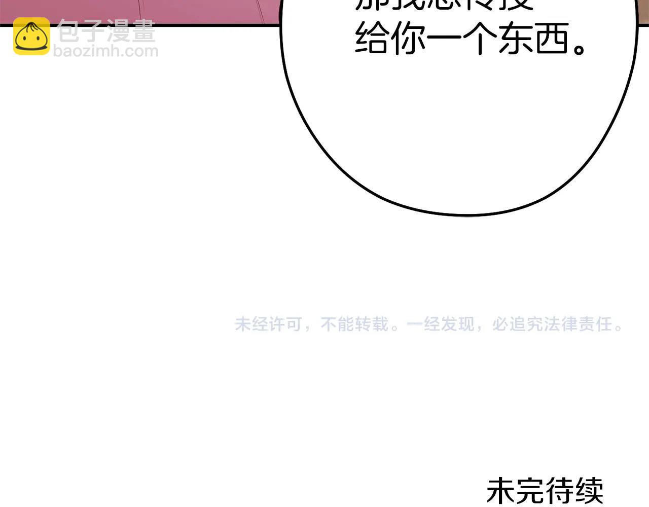 第121话 我教你个技能223