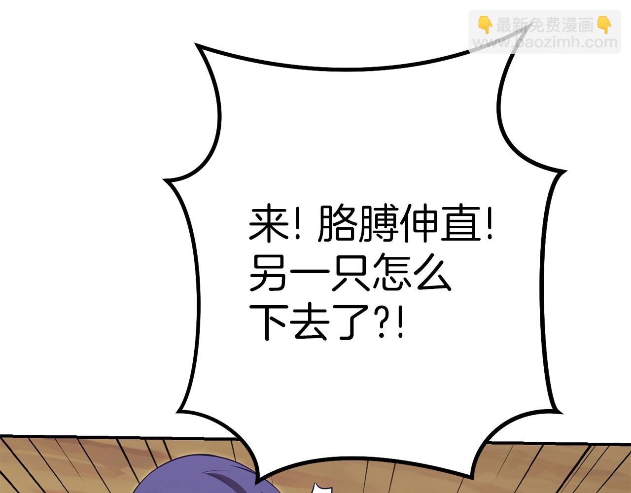 第121话 我教你个技能40