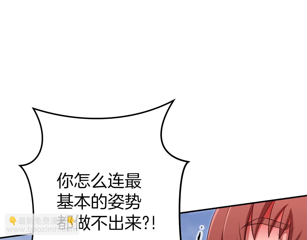 第121话 我教你个技能43