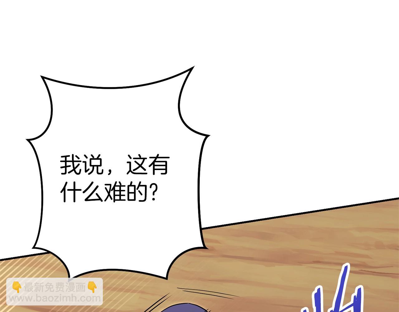 第121话 我教你个技能47