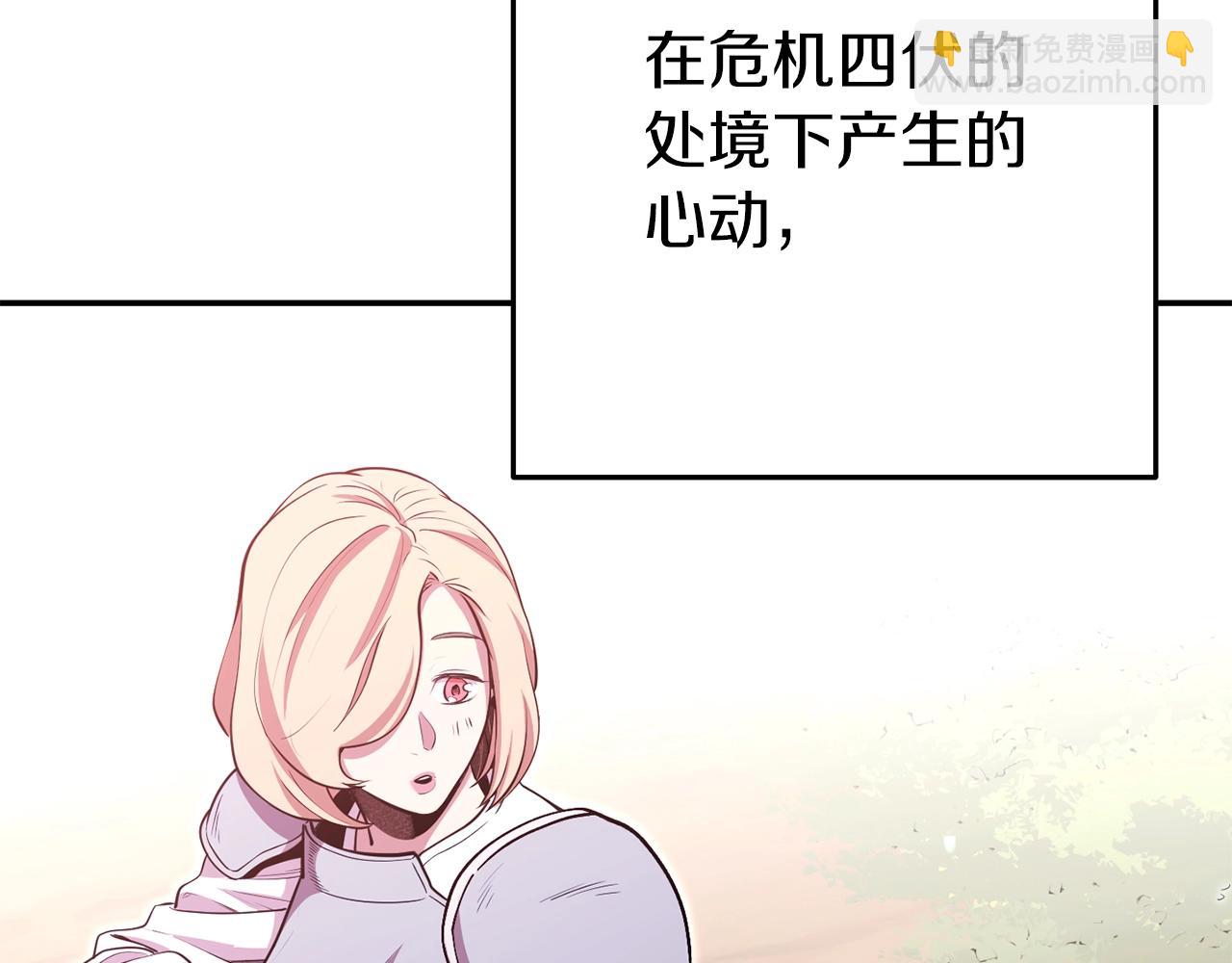 第121话 我教你个技能5