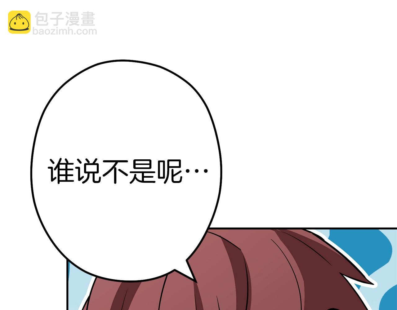第121话 我教你个技能55