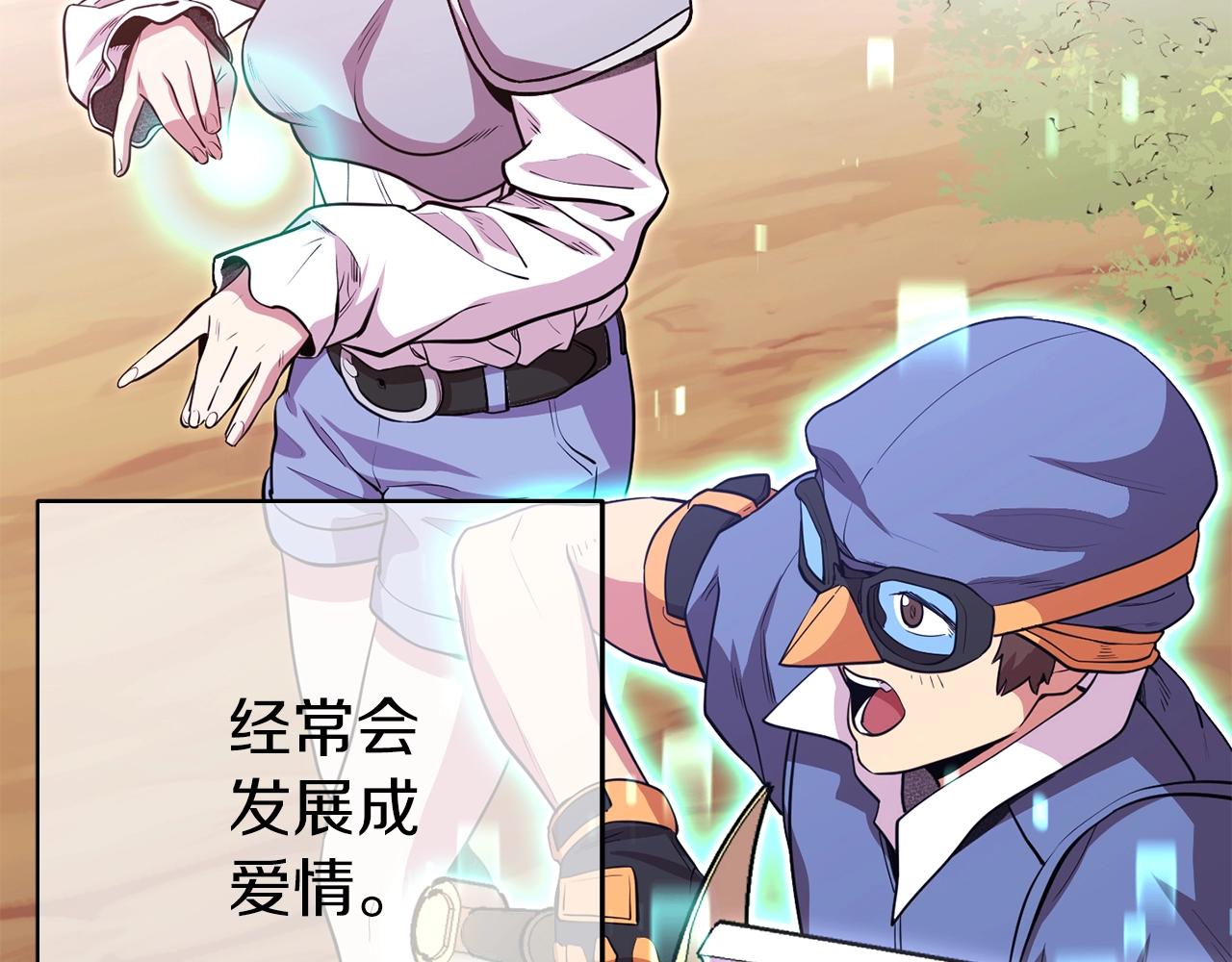 第121话 我教你个技能6