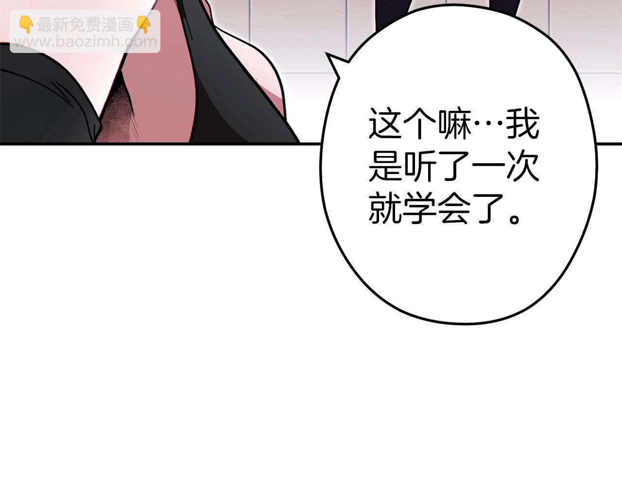 第121话 我教你个技能66
