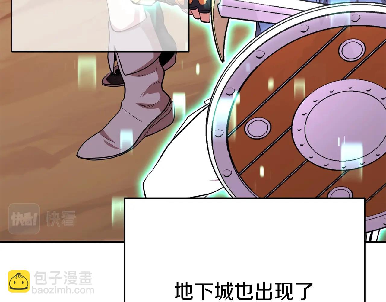 第121话 我教你个技能7