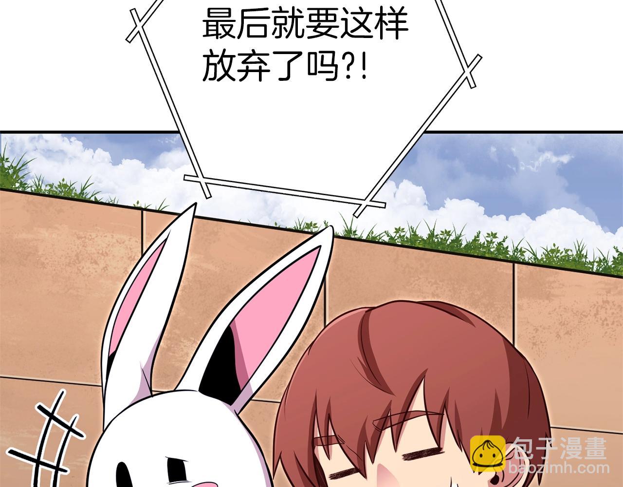 第121话 我教你个技能79