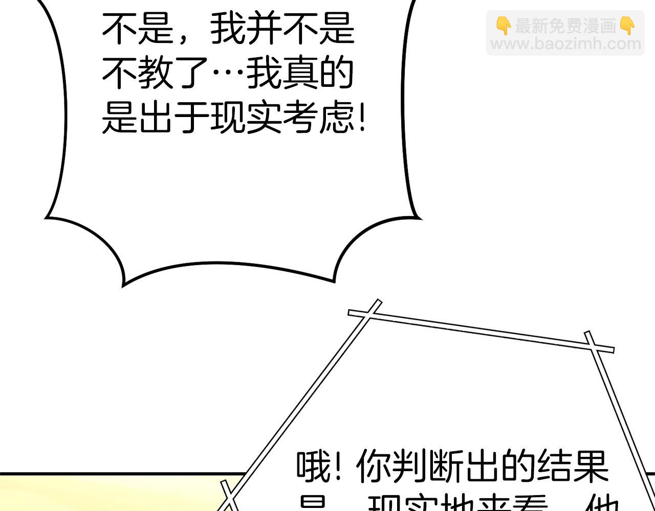 第121话 我教你个技能82