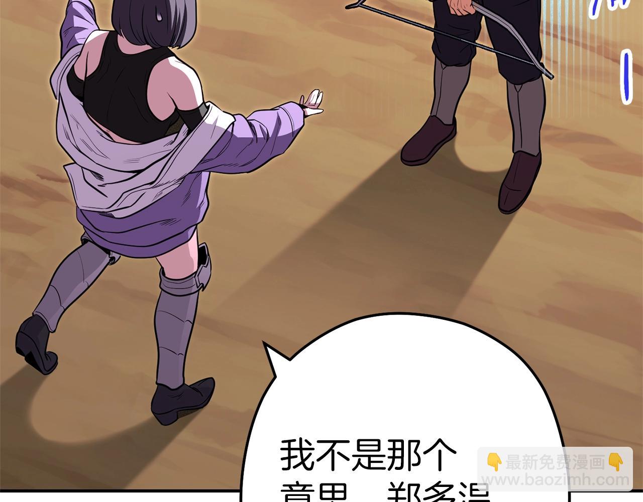 第121话 我教你个技能84