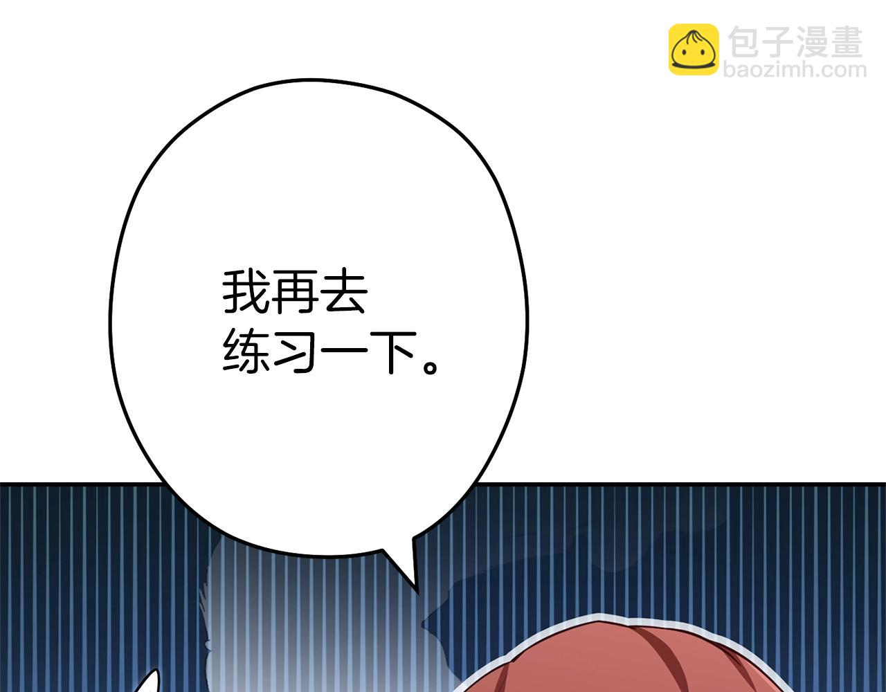 第121话 我教你个技能86