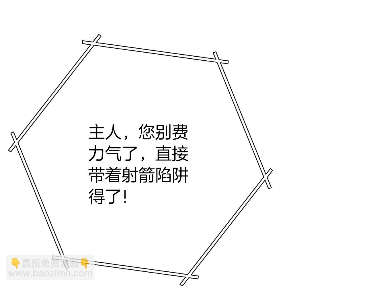 第121话 我教你个技能97