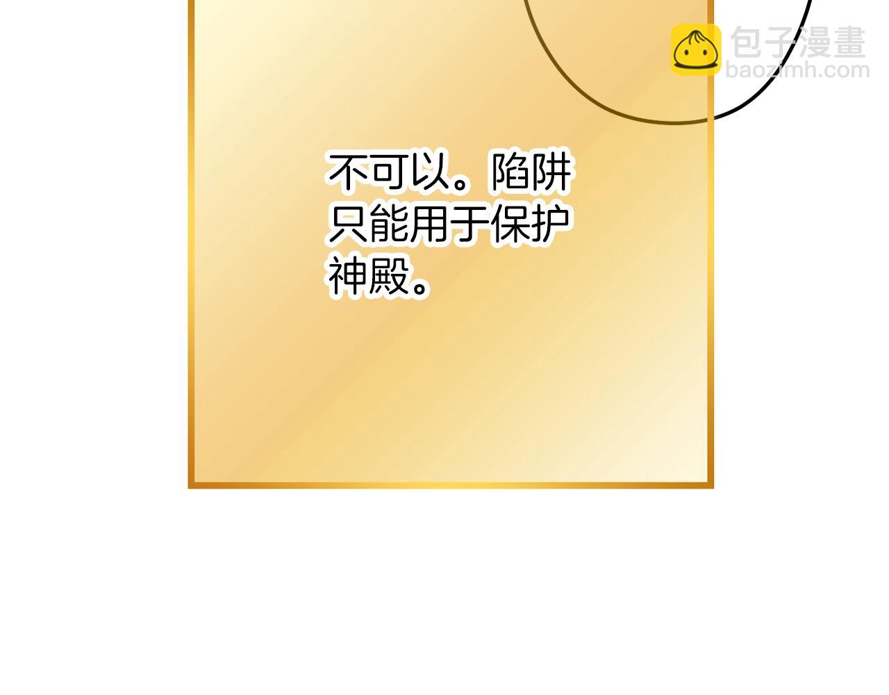 第121话 我教你个技能99
