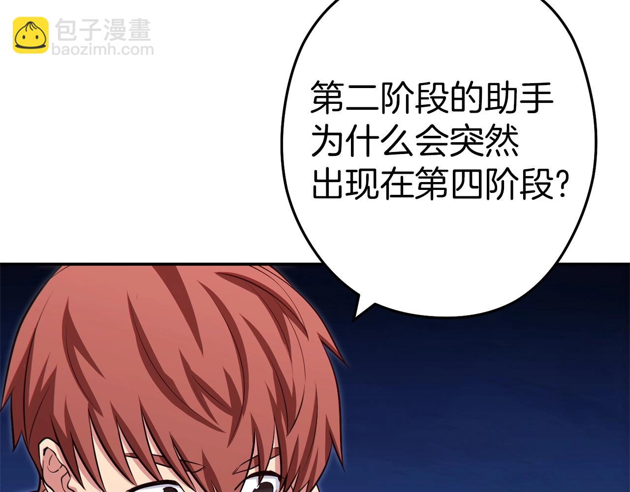 第122话 巴文的阴谋108