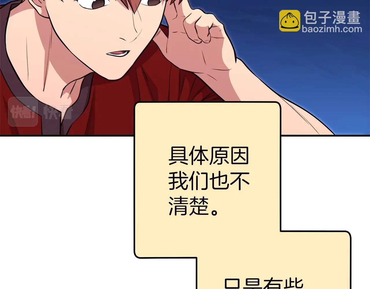 第122话 巴文的阴谋109