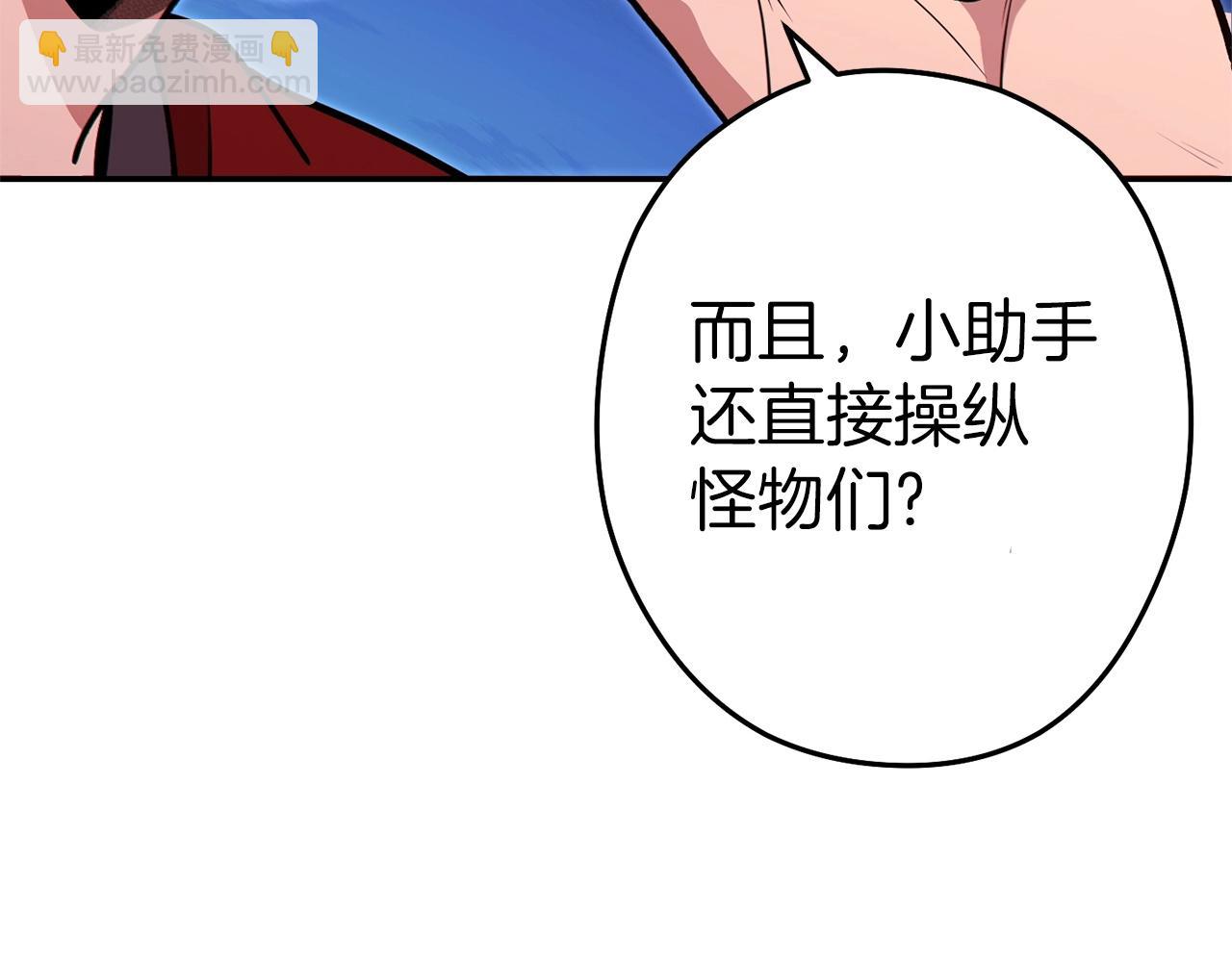 第122话 巴文的阴谋119