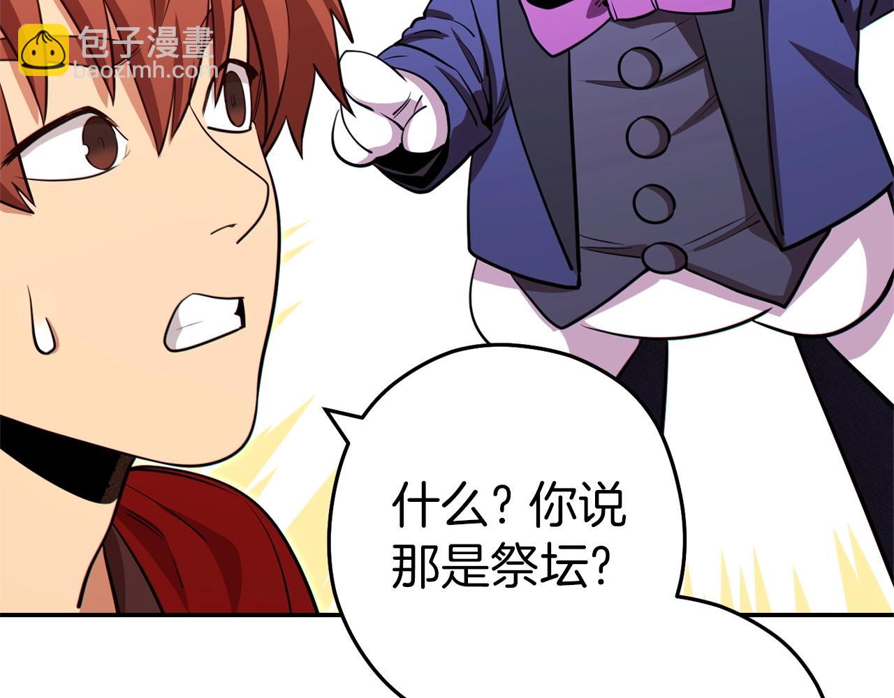 第122话 巴文的阴谋124