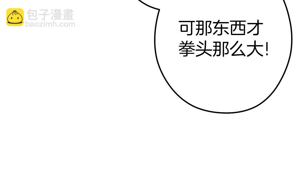 第122话 巴文的阴谋125