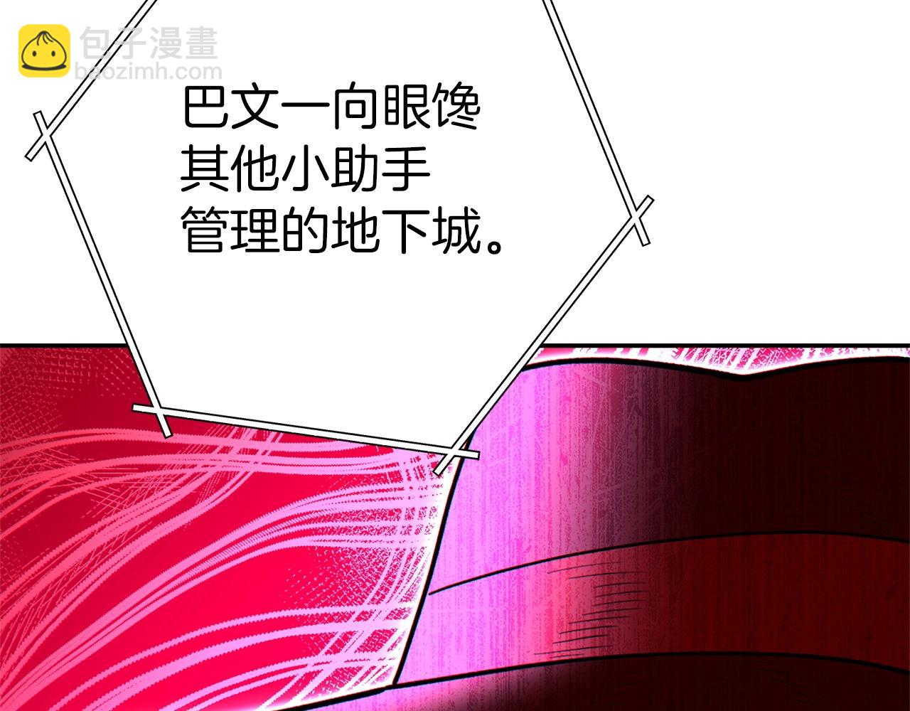 第122话 巴文的阴谋129