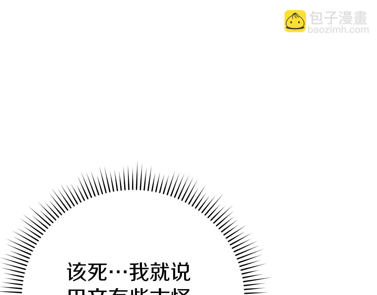 第122话 巴文的阴谋132
