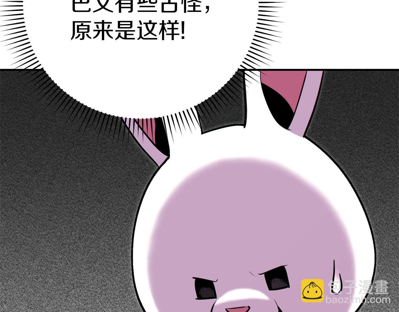 第122话 巴文的阴谋133