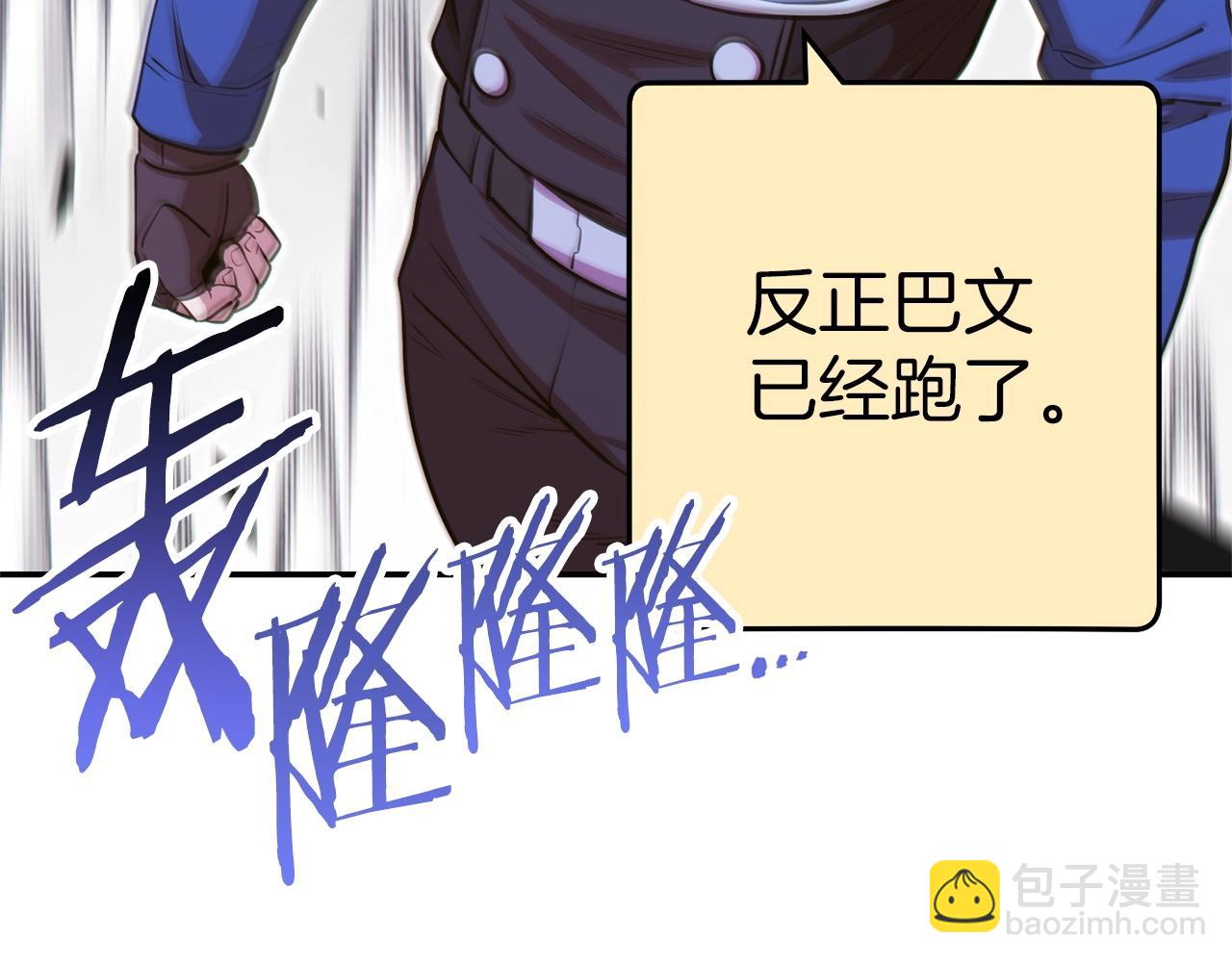 第122话 巴文的阴谋171