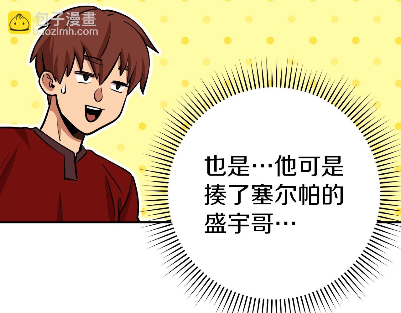 第122话 巴文的阴谋179