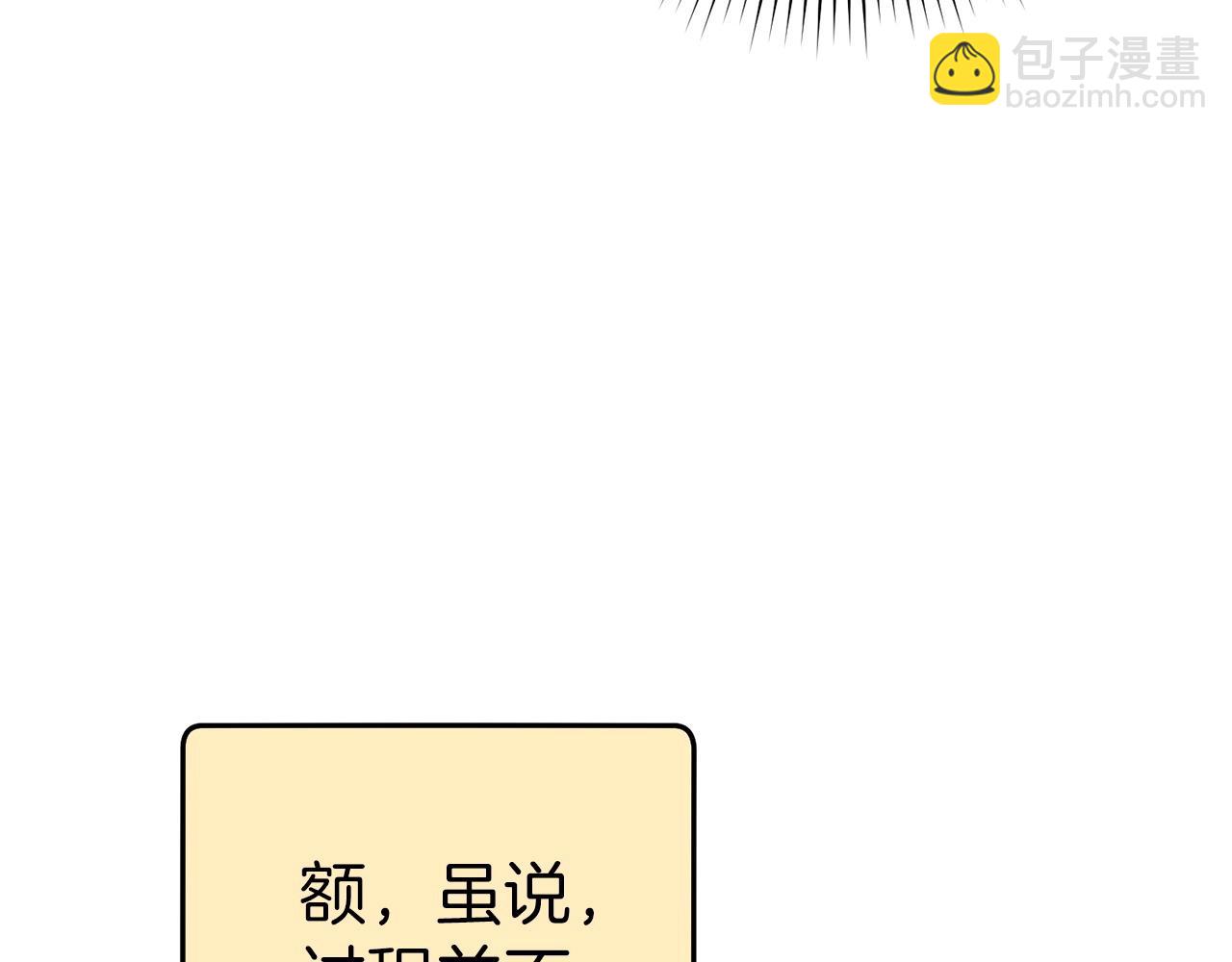 第122话 巴文的阴谋180