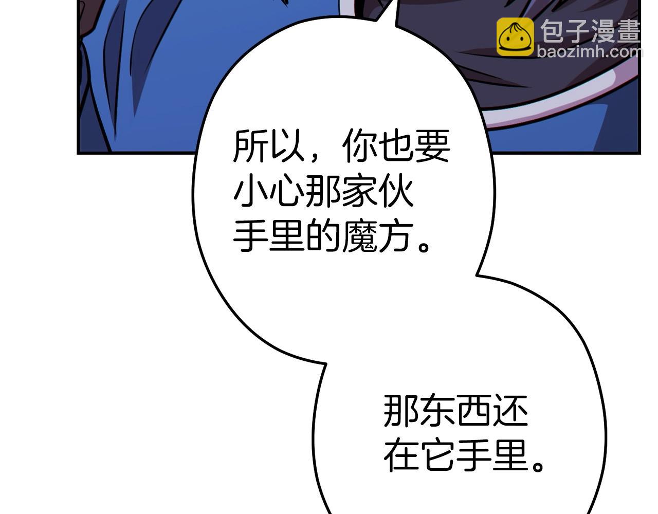 第122话 巴文的阴谋189