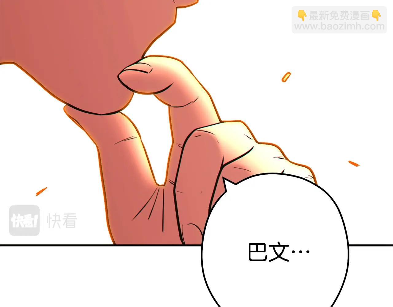 第122话 巴文的阴谋196