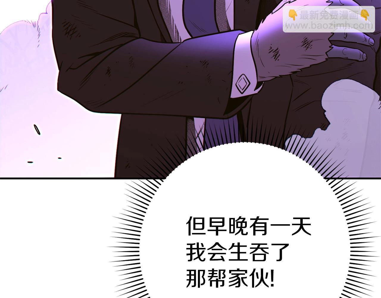 第122话 巴文的阴谋222