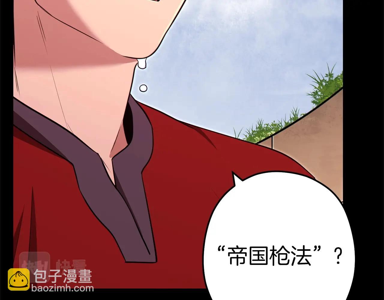 第122话 巴文的阴谋35