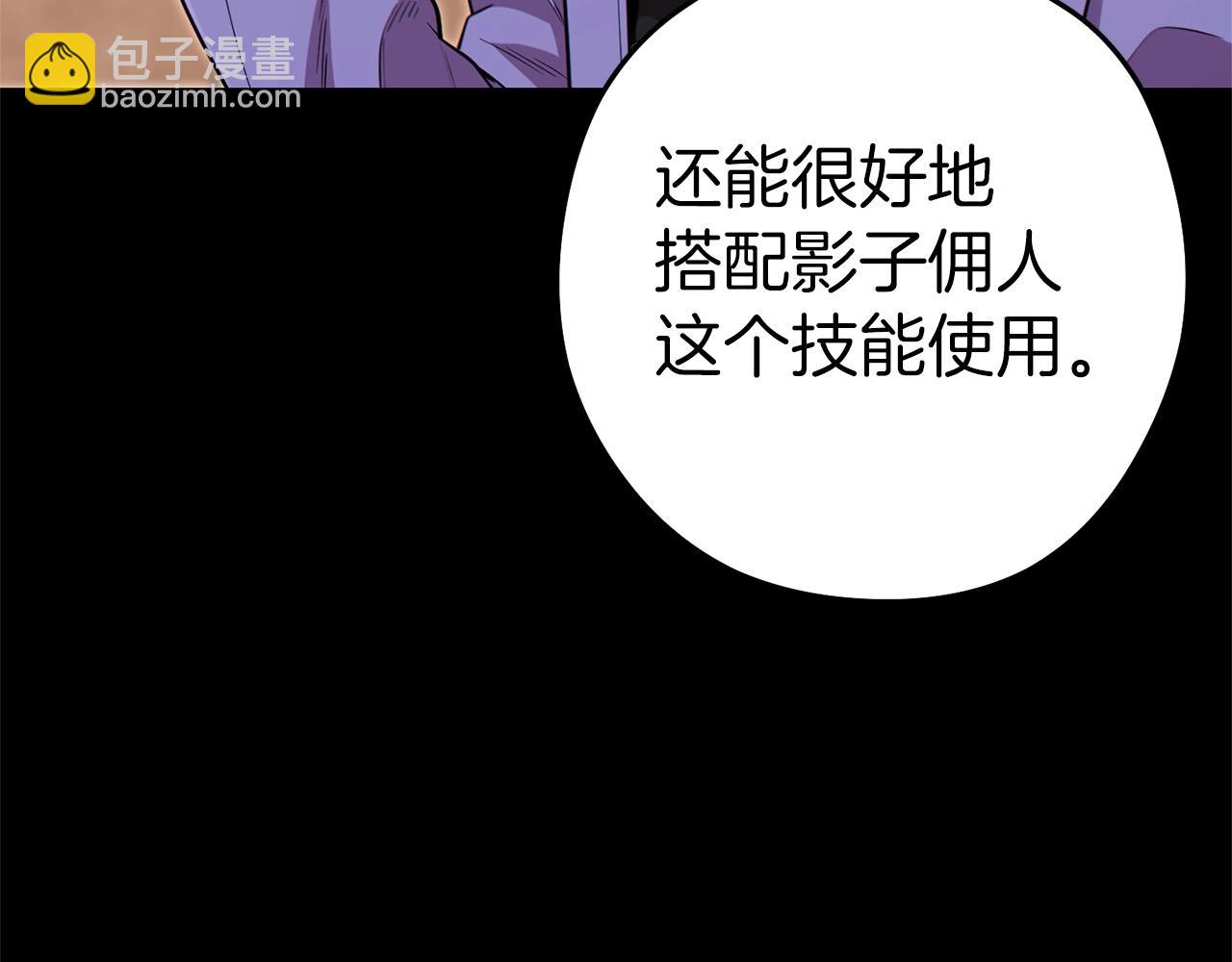 第122话 巴文的阴谋39
