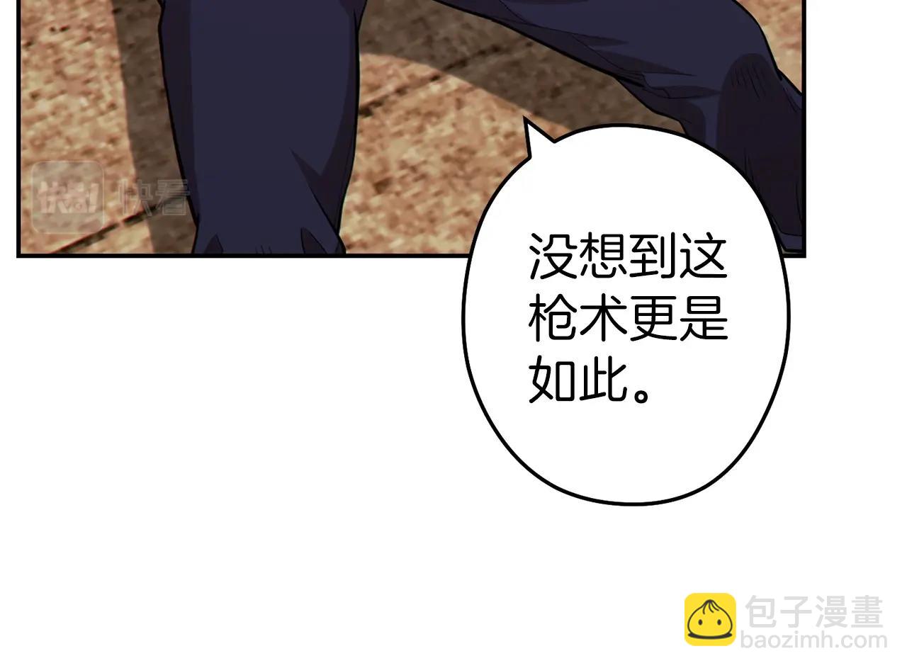第122话 巴文的阴谋64