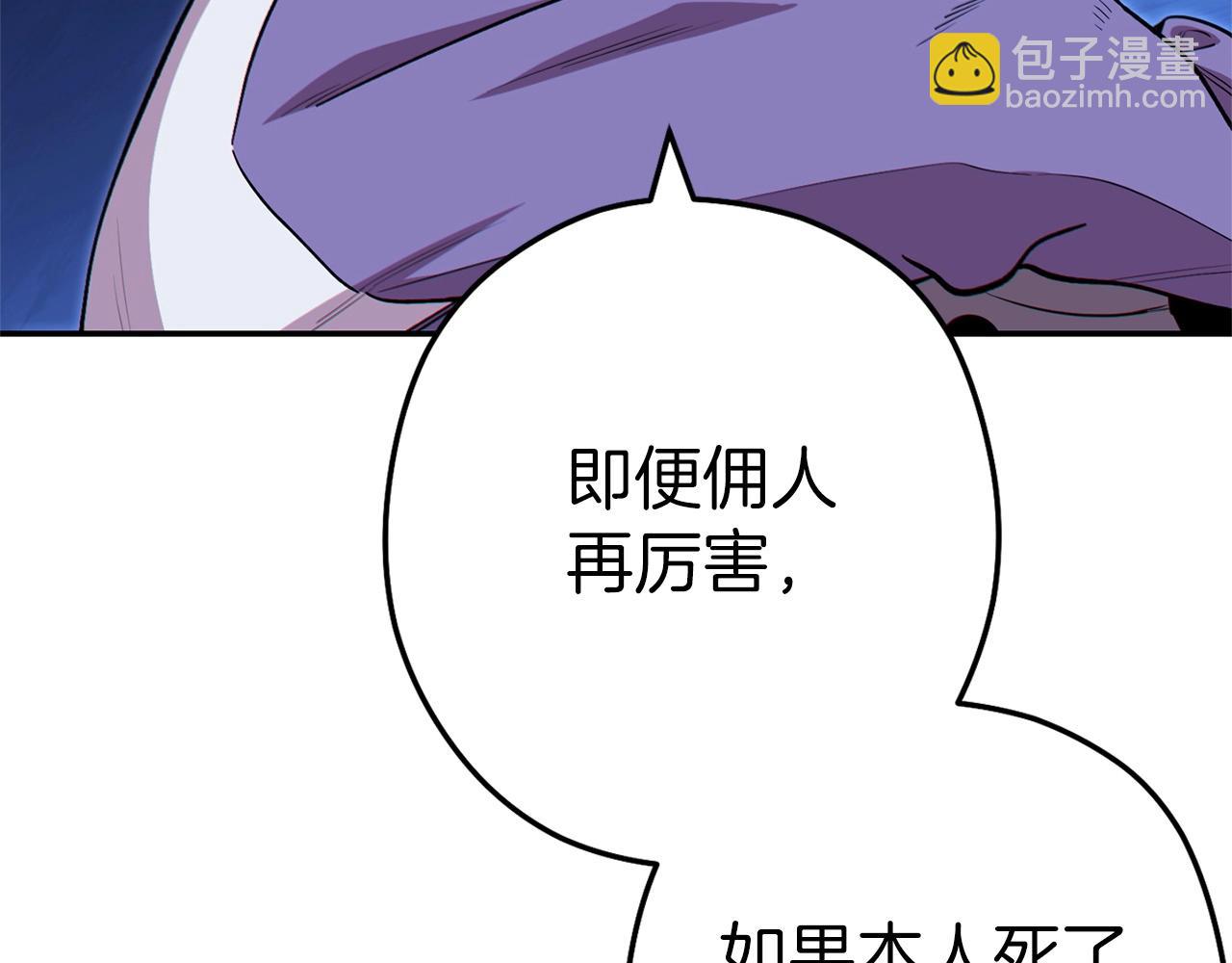 第122话 巴文的阴谋72