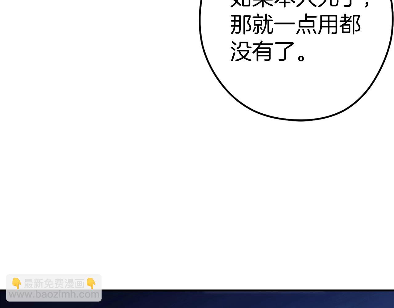 第122话 巴文的阴谋73