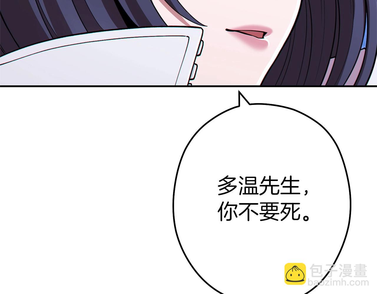 第122话 巴文的阴谋76