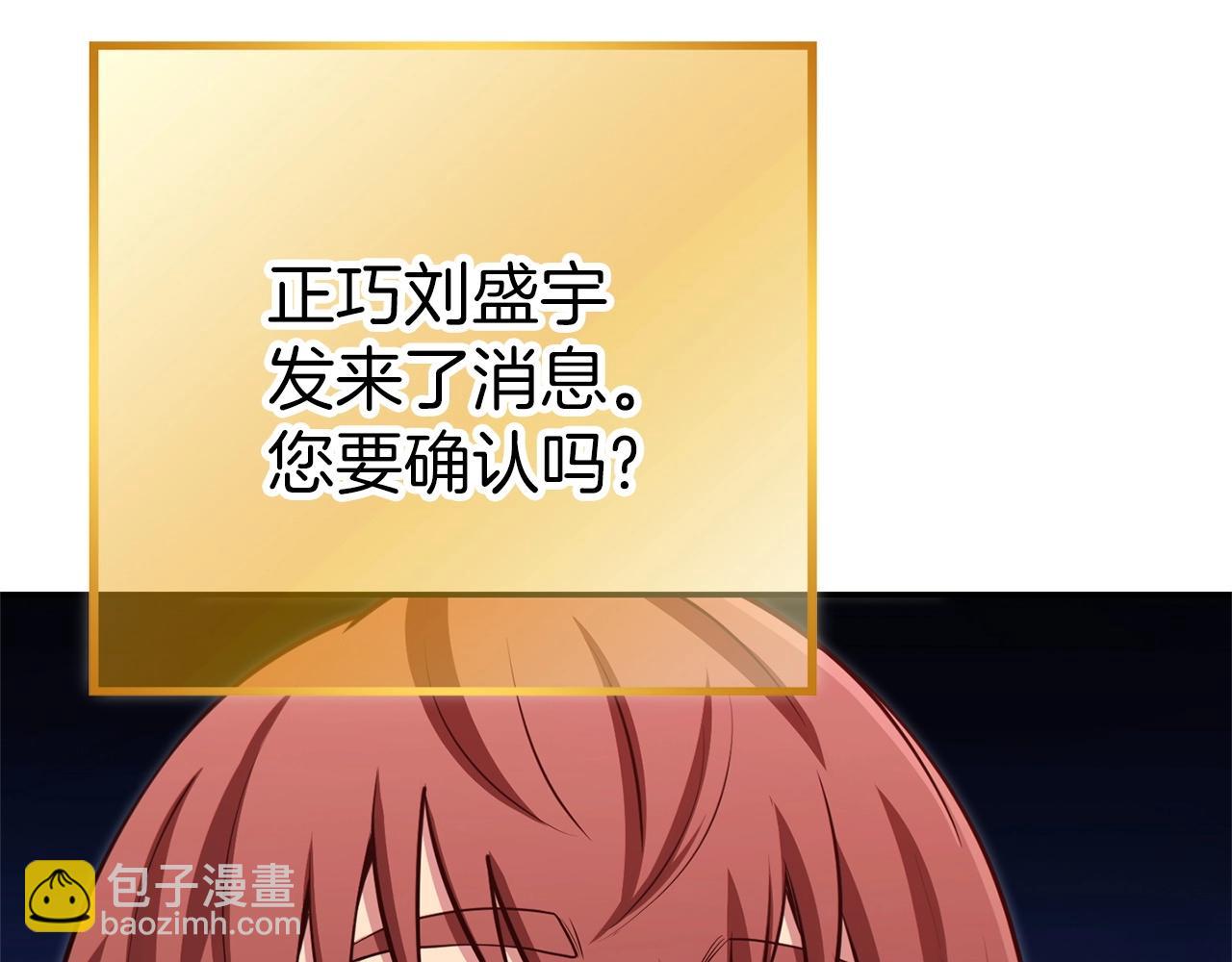 第122话 巴文的阴谋86