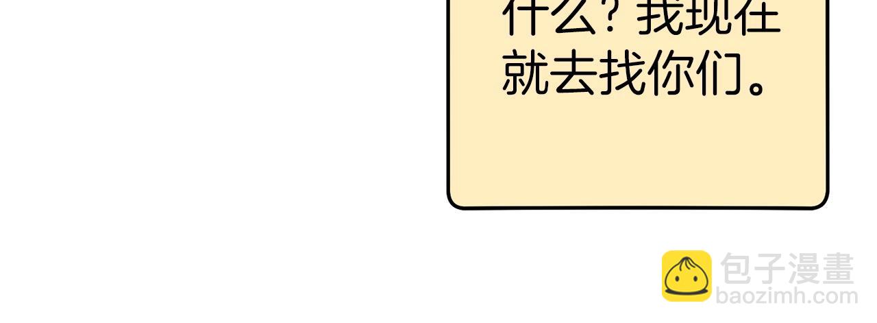 第122话 巴文的阴谋91