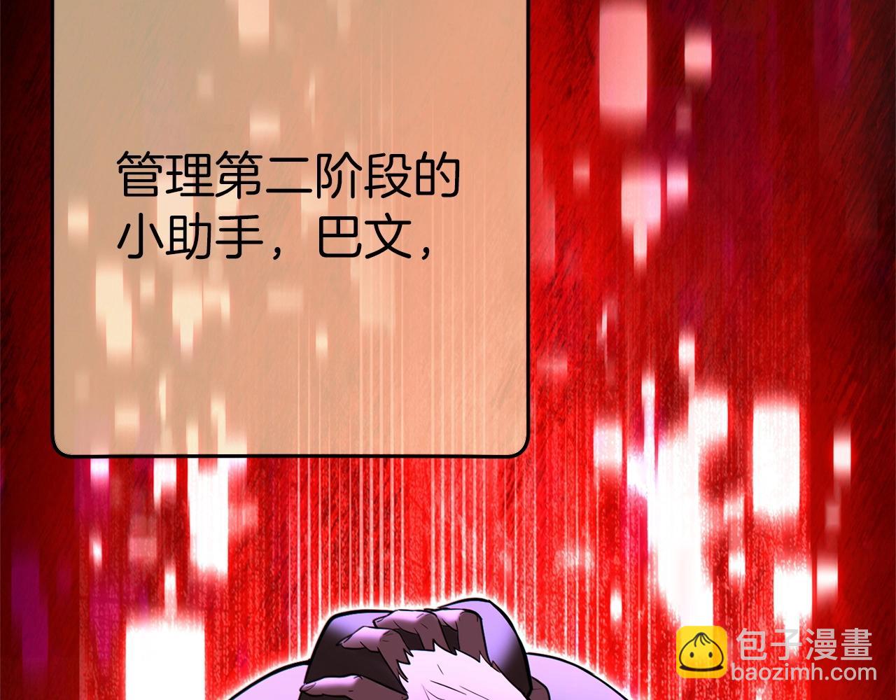 第122话 巴文的阴谋97