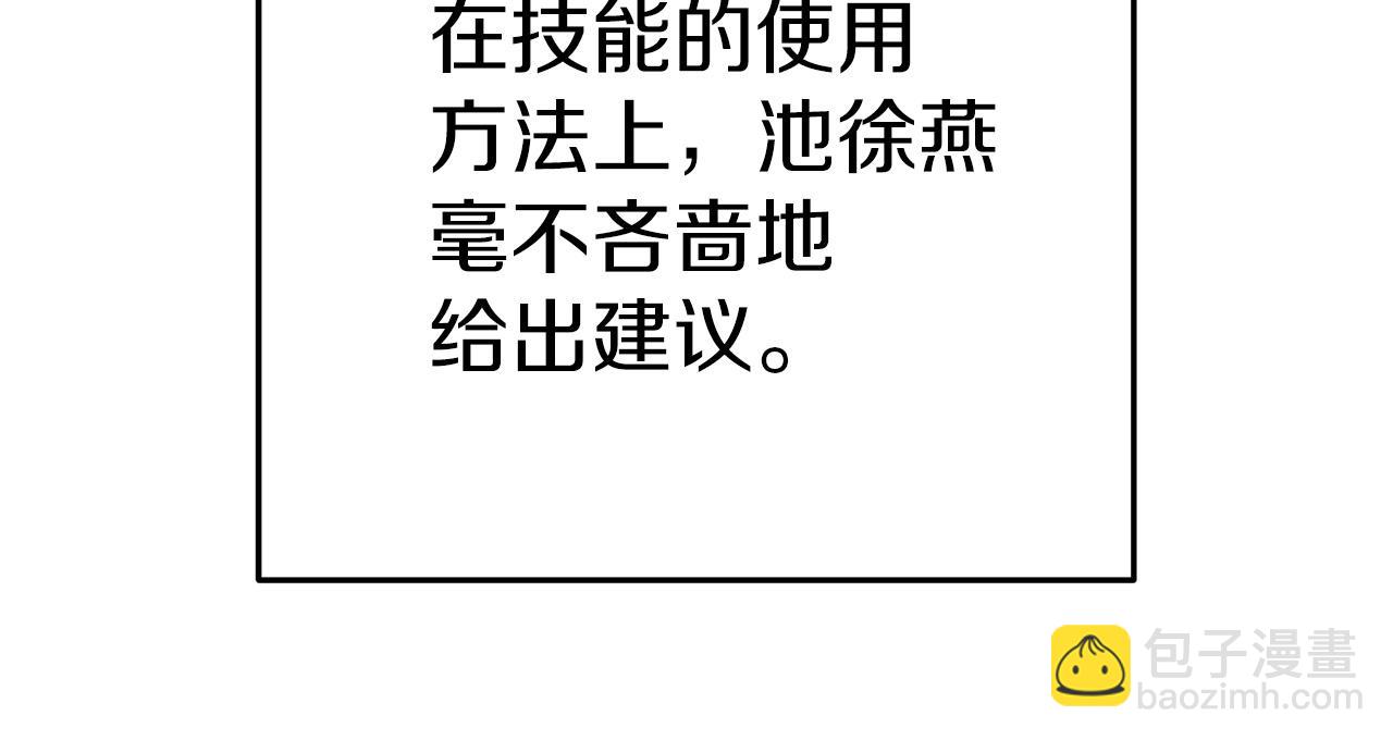 第124话 巴文超神啦！10