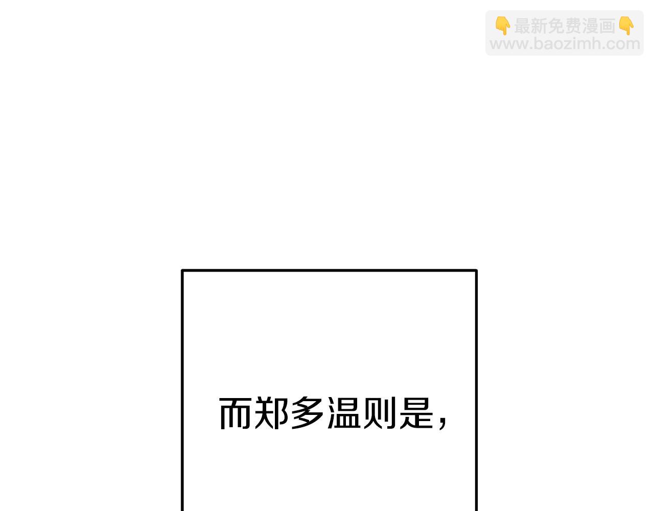 第124话 巴文超神啦！108