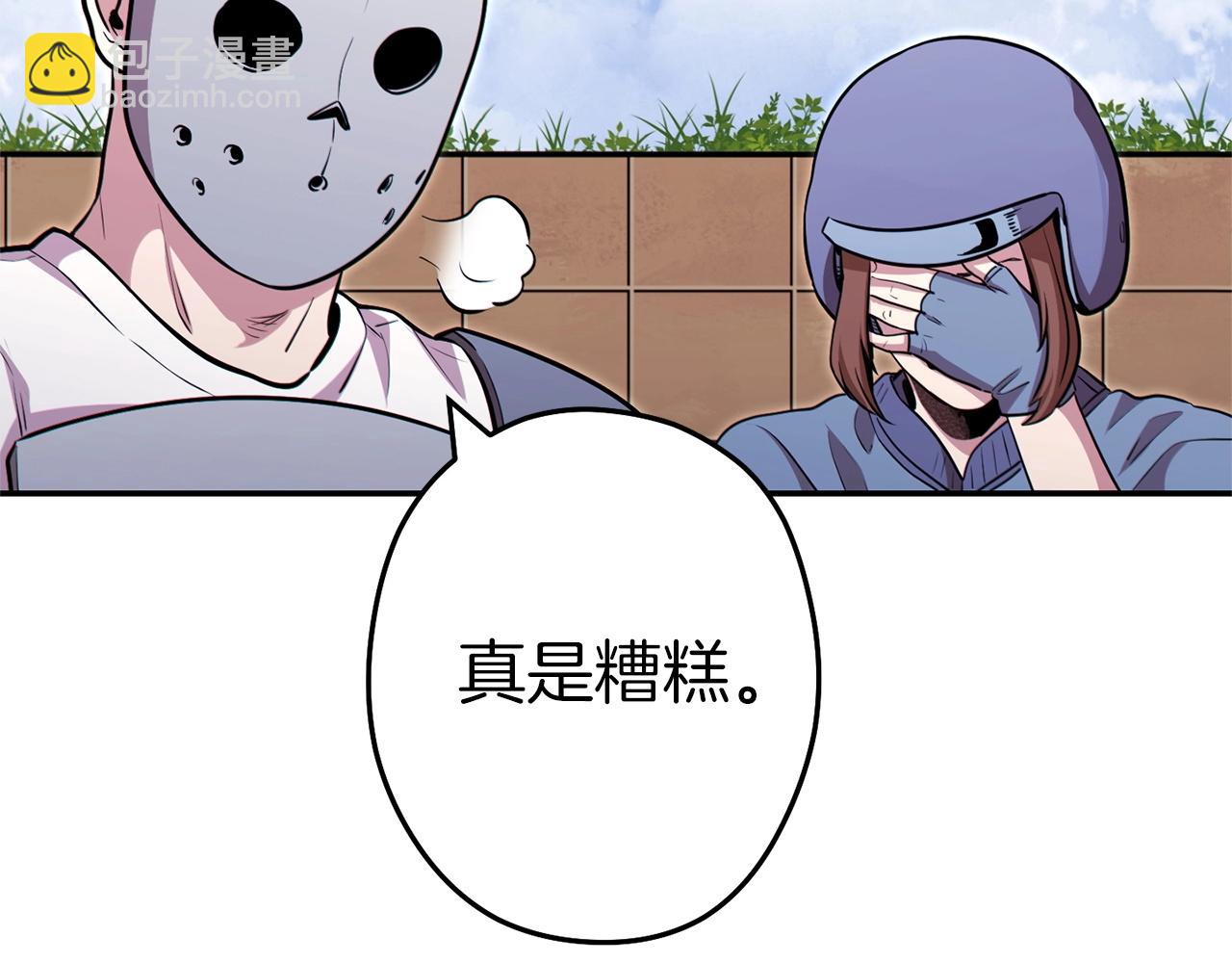 第124话 巴文超神啦！117