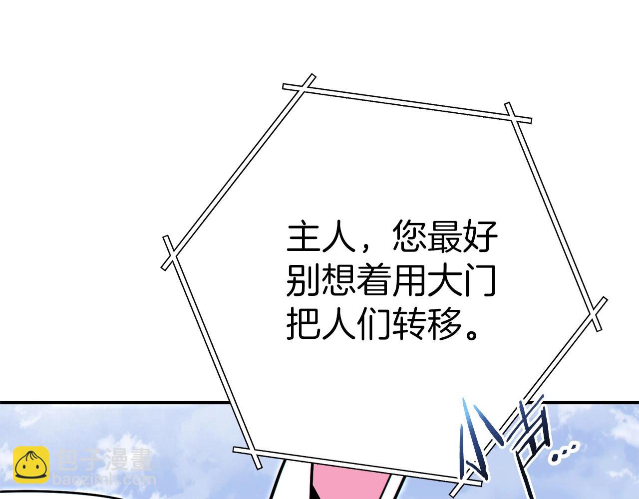第124话 巴文超神啦！119