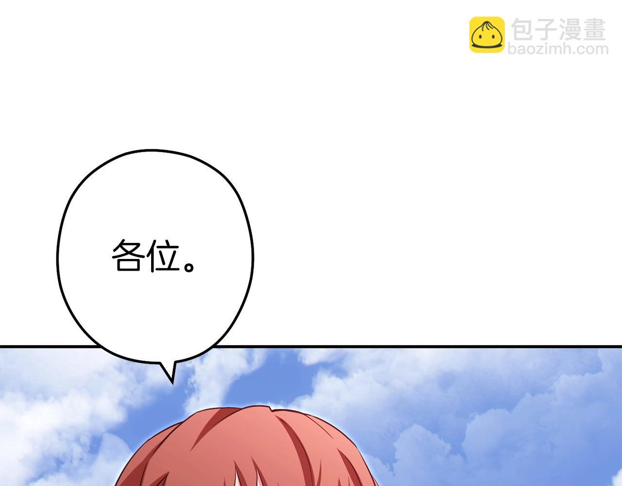 第124话 巴文超神啦！132