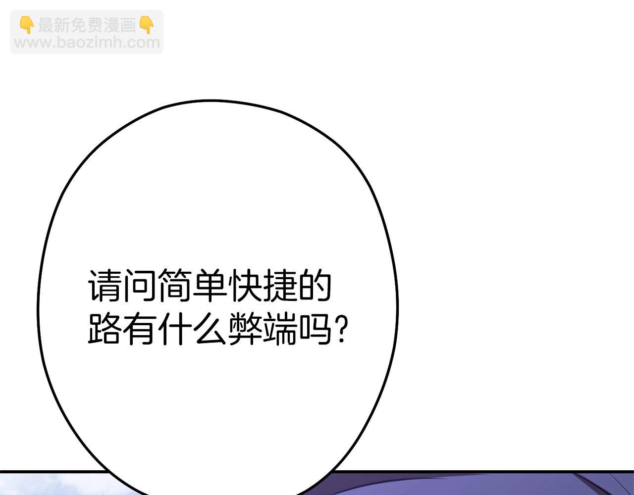 第124话 巴文超神啦！144