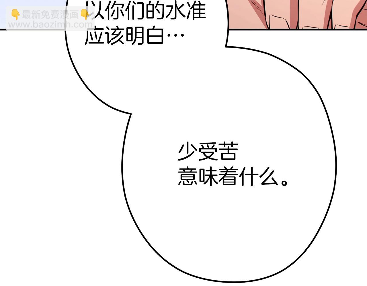 第124话 巴文超神啦！151