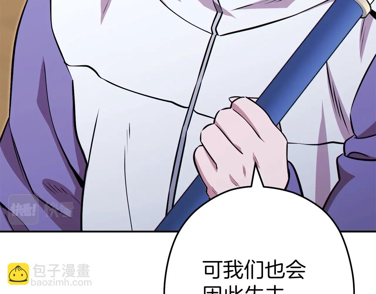 第124话 巴文超神啦！162