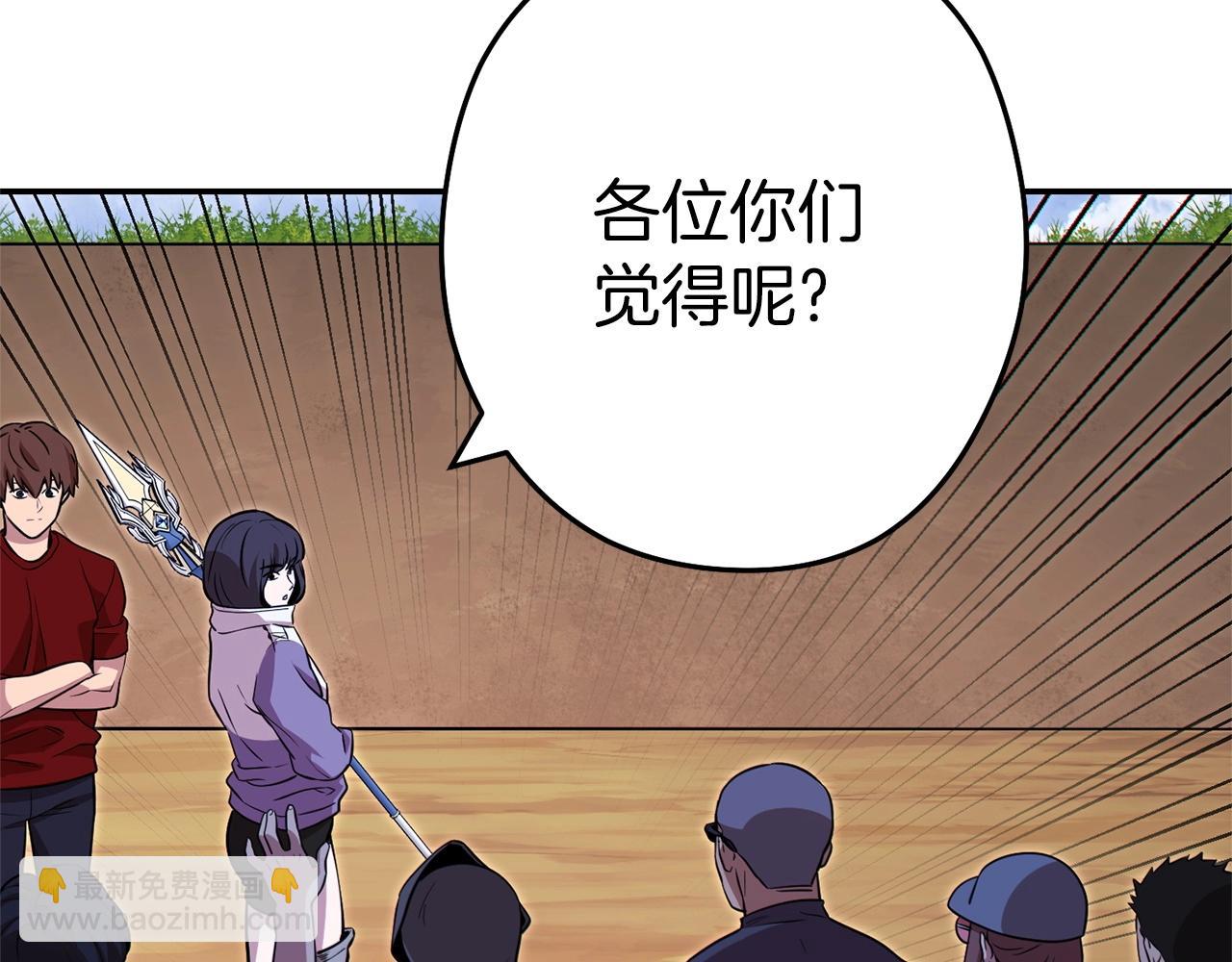 第124话 巴文超神啦！167