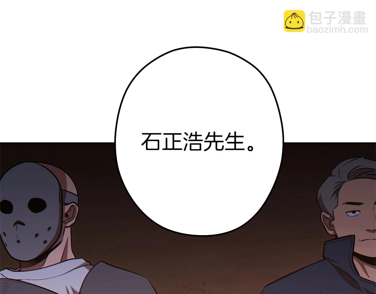 第124话 巴文超神啦！171