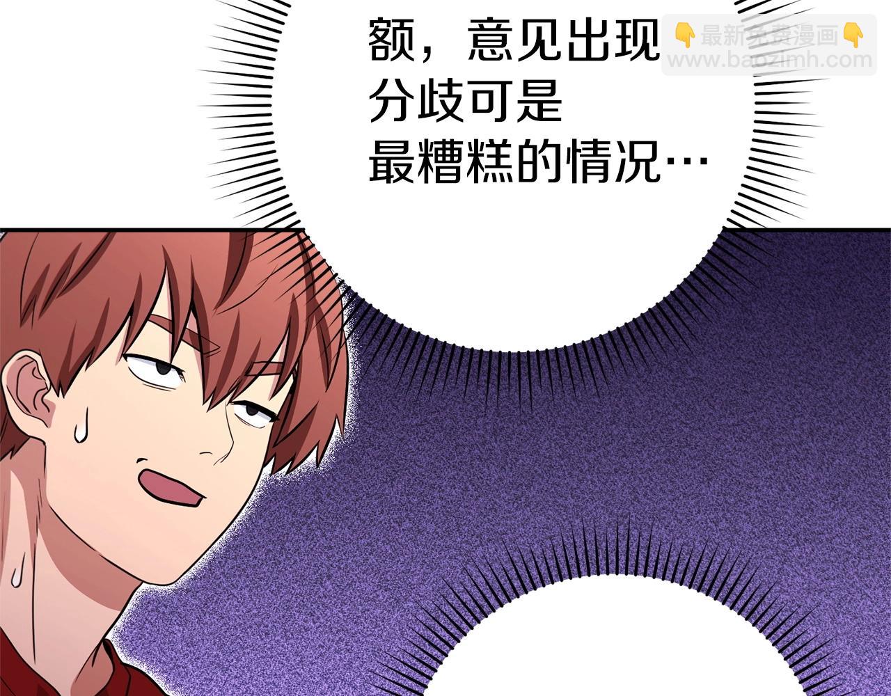第124话 巴文超神啦！180