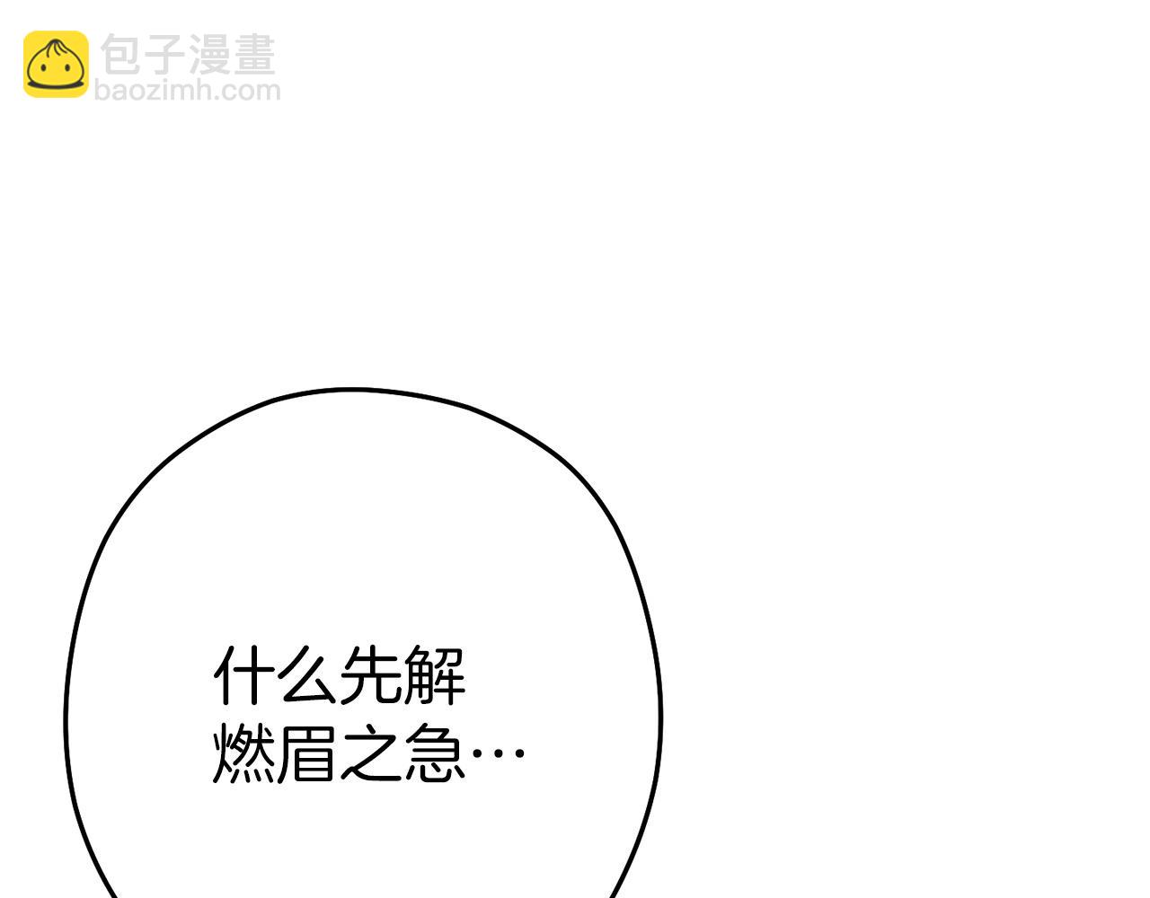 第124话 巴文超神啦！185